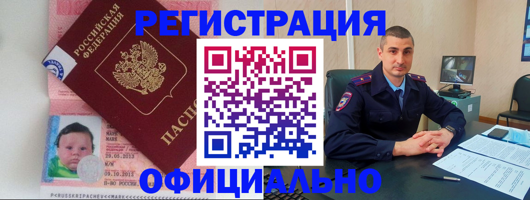 прописка поиск в Смоленской области