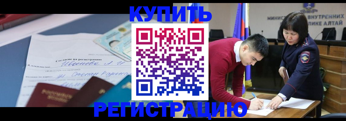 временная регистрация для всех в Смоленской области