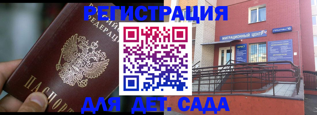 временная регистрация законно в Смоленской области