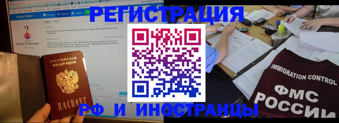 прописка в квартире в Смоленской области